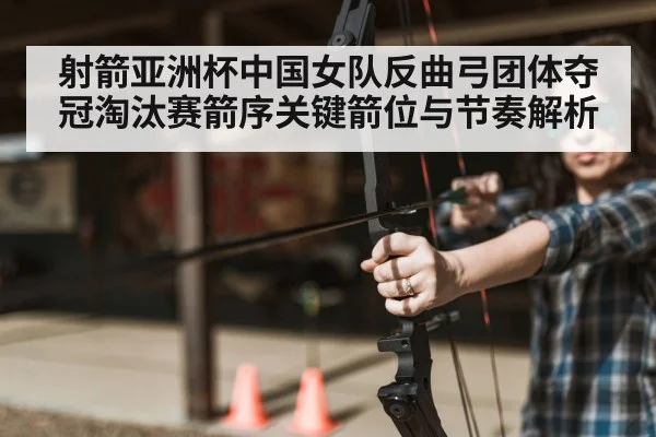 archer aiming bow