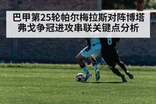 soccer counter attack